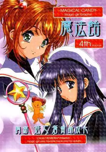 Mahou Ame 4th