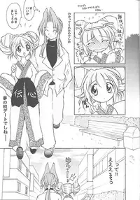 (C55) [TIMTIM MACHINE (Hanada Ranmaru, Kazuma G-Version)] TIMTIM MACHINE 5 (Mamotte Shugogetten!)