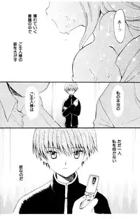 [Hoshiai Hiro] Koibito ni Mietara Ii no ni | It is good if it sees it like the lover
