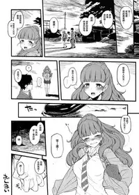 (C92) [Morimiyakan (Morimiya Masayuki)] Nao-chan to Asedaku de Shichau Hon (THE IDOLM@STER CINDERELLA GIRLS) [Chinese] [无毒汉化组]