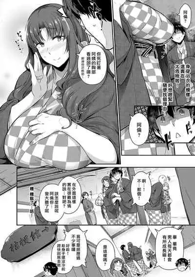 [Kuronomiki] Garden Ch. 1-6 [Chinese] [漢化組漢化組×我尻故我在] [Digital]
