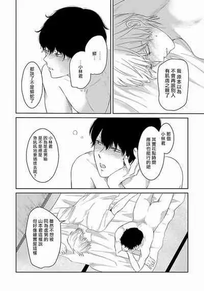 [Omoimi] Itoshi no XL Size | 心爱的巨无霸 Ch. 1-2 [Chinese] [拾荒者汉化组] [Digital]