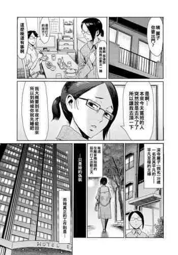 貸され妻 ～愛する夫が望むから、知らない男に抱かれるの…～