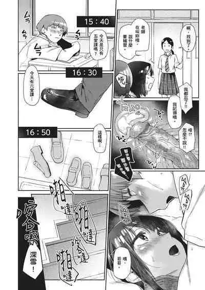 Himitsu no Tsubomi | 秘密的花蕾