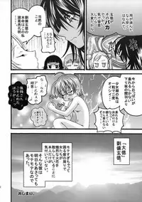 [Squall (Takano Uaka)] KISS OF THE DRAGON. (Ikkitousen)