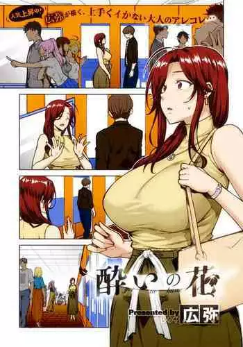 [Umenegi Daimyoujin (Umekoppe)] Nekokaburi Kyuuketsuki ni Honenozui made Tabetsuku sareru | 被伪装吸血鬼啃食殆尽 [Chinese] [橄榄汉化组]