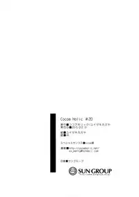 (C89) [Cocoa Holic (Yuizaki Kazuya)] Cocoa Holic #20 Chino Holic (Gochuumon wa Usagi desu ka?)