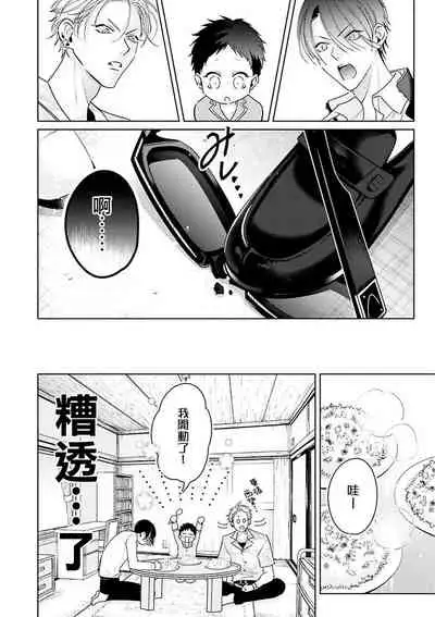 [Totofumi] Densetsu no Yarichin VS Teppeki no Shiriana | 传说级炮王vs铁壁屁眼 (MAGAZINE BE×BOY 2021-10) 1-5 + 番外 [Chinese] [冒险者公会] [完结] [Digital]
