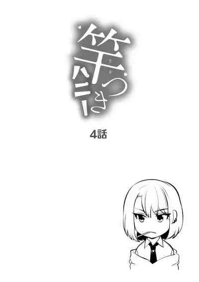 [Hontoku] Saotsuki Honey - My honey have a little men | 竿甜如蜜 - 我爱的人有些MEN [Chinese] [黄记汉化组][Digital]