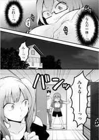[Nagata Maria] Totsuzen Onnanoko ni Natta node, Ore no Oppai Monde mimasen ka? 18 [Incomplete]