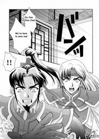 (C65) [U.R.C (Momoya Show-Neko)] In Sangoku Musou 2 (Dynasty Warriors) [English]