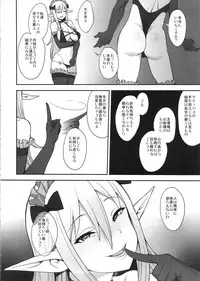 (C92) [Mousou Deguchi (Unou)] Mousou dake nara Ichininmae (Kono Subarashii Sekai ni Syukufuku o!)