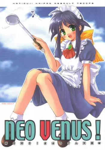 性の悦びを知っちゃう鬼娘♥