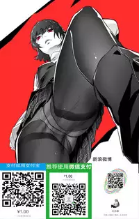 (C93) [Gomuhachi (Gomu)] Okiniiri no Servant to Ichaicha suru dake no Hon (Fate/Grand Order) [Chinese] [瓜皮汉化]