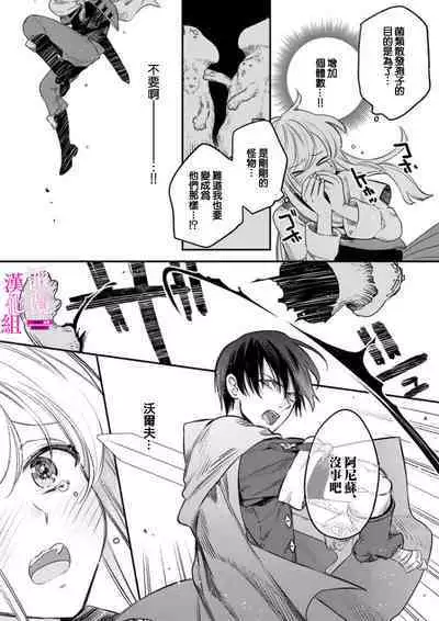 [ENVY] Zettai Ikasareru Ero Trap Dungeon ~Kokou no Kenshi-sama to Watashi no Boukenki~01-04 | 色情陷阱的地下城绝对会让你高潮的～高傲的剑士与我的冒险记～01-04 [Chinese] [橄榄汉化组]