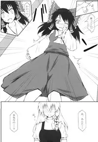 [Kawaisouko (Umiyume)] Marikan I (Touhou Project) [Digital]