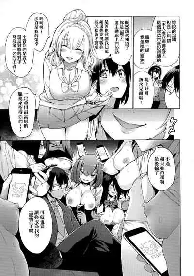 [Kenji] Seijo Insetsu | 性女淫説 [Chinese][Decensored]