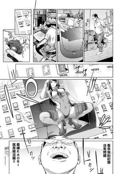 Cos wa Midara na Kamen Shogyouban | 扮裝乃淫靡的假面 商業版