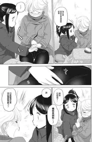 [Kurogane Kenn] Tae-chan to Jimiko-san Ch.1-8 | 小任与地弥子小姐 第1-8话 [Chinese] [暴碧汉化组] [Digital] [Ongoing]