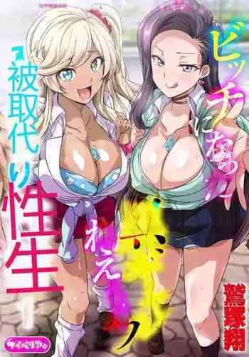 セックス漬けにしてやるよ～気丈な女刑事はヤクザに抱かれてメスになる 1-8合集