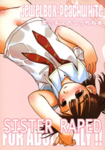 (SC22) [Shinobi no Yakata (Iwama Yoshiki) JEWEL-BOX 10 LOLITA-SARAD (Various)