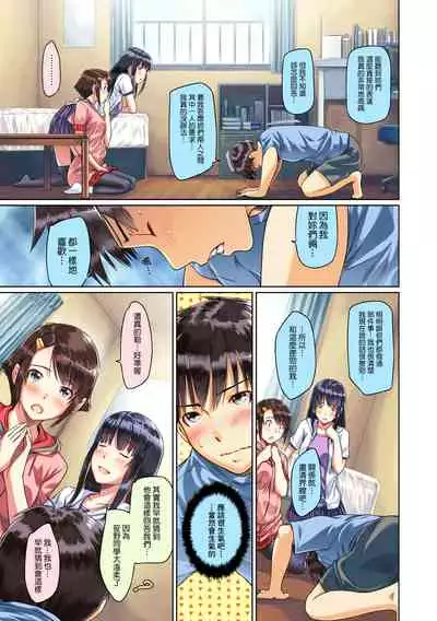 [Kisaragi Gunma] Sweet Hearts Lesson 1-4 [Full Color] [chinese] [茄哩啡个人重嵌] [Uncensored]