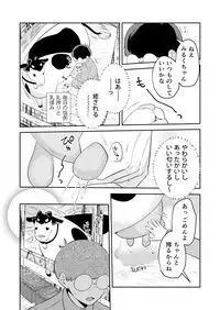 [Anthology] Henshin? Irekawari? Watashi no Karada… dou Natchatta no?