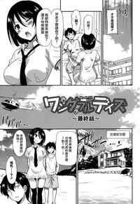 [Otono Natsu] Wonderful Days ~17-nin no Shojo to Inu~ [Chinese] [無邪気漢化組]