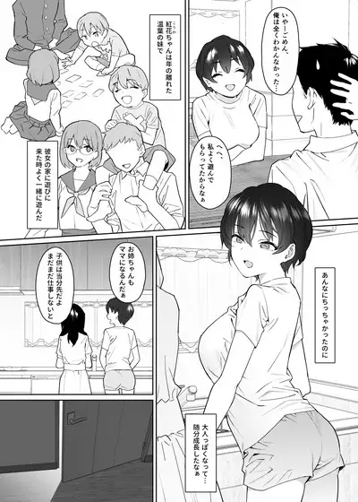 Kanojo to no Kekkon Houkoku ni Kiseishita noni Gimai to Yarimakuri no Suujitsukan ga Hajimatteshimatta