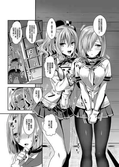 [Saya Kojima] I'm Kashima in charge of service (Kantai Collection -KanColle-) Omnibus [Chinese] [Decensored] [Digital]
