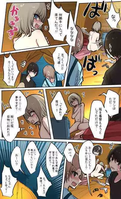 性欲バグってる４人組でキャンプ行く話