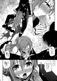 (C82) [Takumi na Muchi (Takumi na Muchi)] Sanctuary (Sword Art Online) [Decensored]