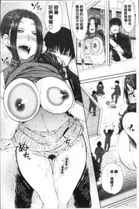 [Igarashi Shouno] Maru Maru Maru Suki na Boku no Yome ga Onna Kyoushi na Ken - She likes sexual intercourse in wives. | 很喜歡愛愛的我的妻子是女教師事件 [Chinese]