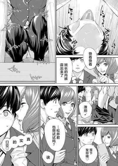 Yuzaidesu #2 |有罪 Ch.2