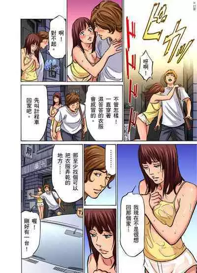 Gikei ni Yobai o Sareta Watashi wa Ikudotonaku Zecchou o Kurikaeshita | 大伯偷偷夜襲我，從此被迫成為性奴隸瘋狂高潮無數次！1-15