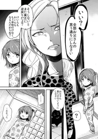 (Futaket 12) [Chocolate Lv.5 (Dynamite moca)] Hinkon Lolita DQN Haha to Youfu no Ikenie Hen