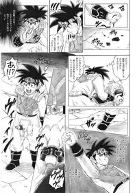 [Cyclone (Reizei, Izumi)] STAR TAC IDO ~Youkuso Haja no Doukutsu he~ Chuuhen Download edition (Dragon Warrior: Dai's Great Adventure) [Digital]