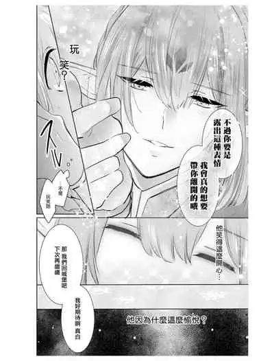 out bride —异族婚姻— 05-07