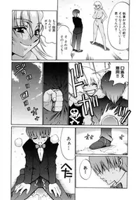 [Anthology] Hinyuu VS Kyonyuu - Shuku! Oppai Gakuen Chichi Faku Shiki - Fechikko VS Series ROUND.3