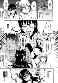 [Saigado] Otaku no Megami-san 2 [Chinese] [豬圈漢化]