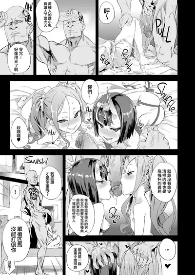 [Fatalpulse (Asanagi)] Victim Girls 26 MASTER vs MESU-CHILDREN (Fate/Grand Order) [Chinese] [氵无修重嵌] [Decensored] [Digital]