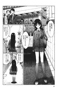 [Sarada Masaki] MOMO no Tane