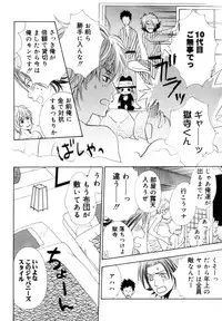 [CACAO (Atene)] TSUNA MANIA (Katekyoo Hitman REBORN!)