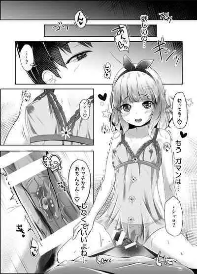 [AQUA:VER (Pirason)] Kayoizuma wa Kugakusei (Gochuumon wa Usagi desu ka?) [Digital]