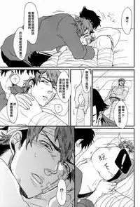 (Ou no Utsuwa 5) [GELATIN (Z-shi)] Mizaru Iwazaru Kikazaru | 不視不言不聞 (Fate/Zero) [Chinese] [茶茶玉]