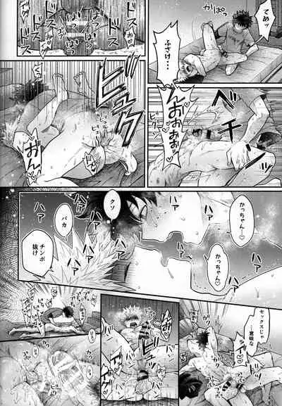 [Marushiba] Zetsurin Doutei Hanjuku Hero (Boku no Hero Academia)