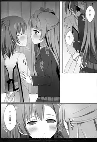 (C87) [4season (Saeki Nao)] KotoHono Sensation! (Love Live!) [Chinese] [无毒汉化组]
