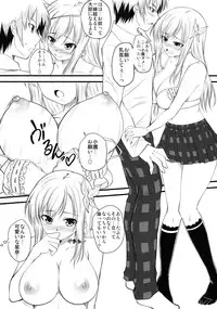 (C79) [Yorimichi (Arsenal)] Sena Route (Boku wa Tomodachi ga Sukunai)