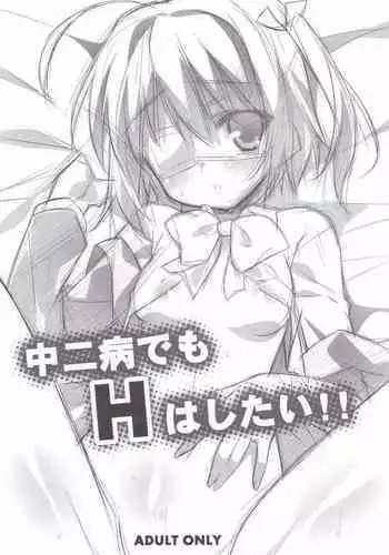 (C83) [milkberry (Kisaragi Miyu)] Chuunibyou Dakedo Ai sae Areba Kankeinai yo ne! (Chuunibyou Demo Koi ga Shitai!)