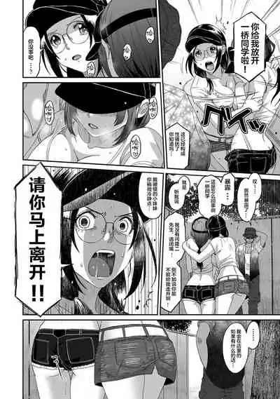 [Ryoh-zoh] Rarefure Ch. 08~30 [Chinese] [ELF个人汉化]